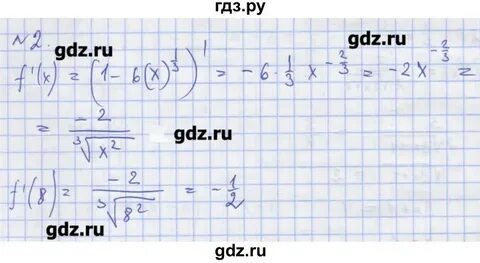 Дидактические по алгебре 11 класс шабунин