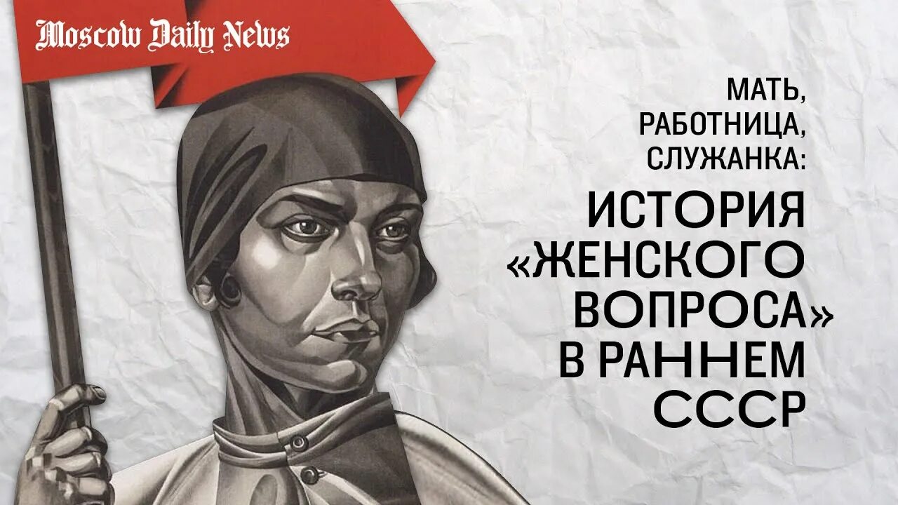 Графический путеводитель. Книга про послушание женщин. Вопросы для бесприданницы. История женского вопроса. История женского вопроса.