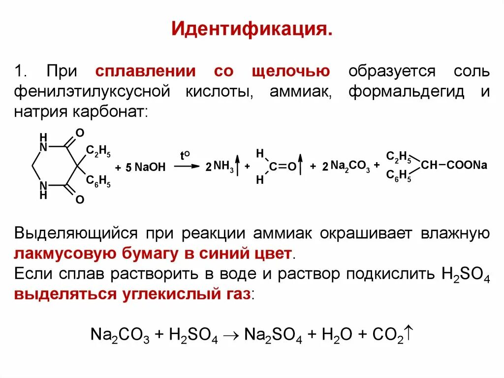 Na2co3 сплавление