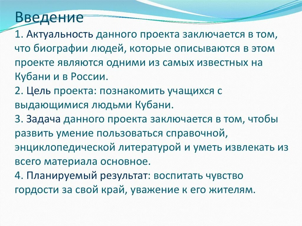 Данного вопроса цели и задачи