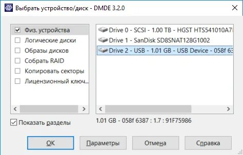 Недопустим для дисков raw флешка
