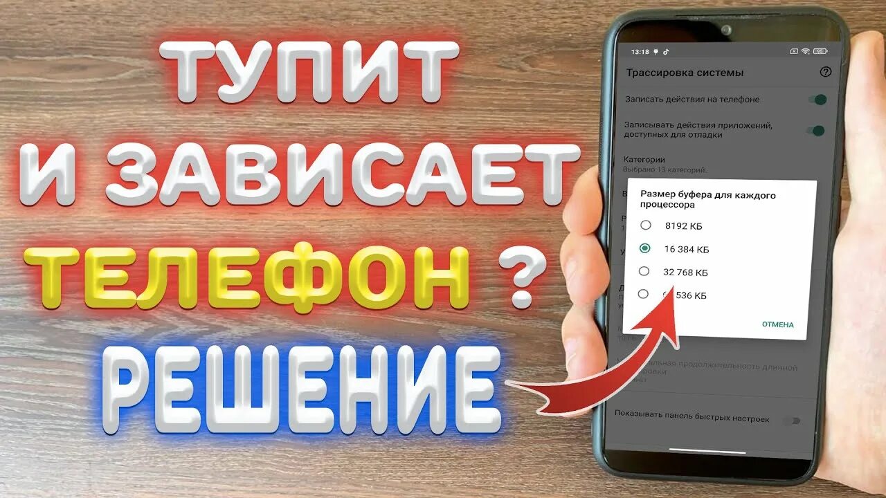 Сильно зависает телефон. Лагает телефон. Тормозит телефон. Телефон тупит. Что если телефон лагает андроид.