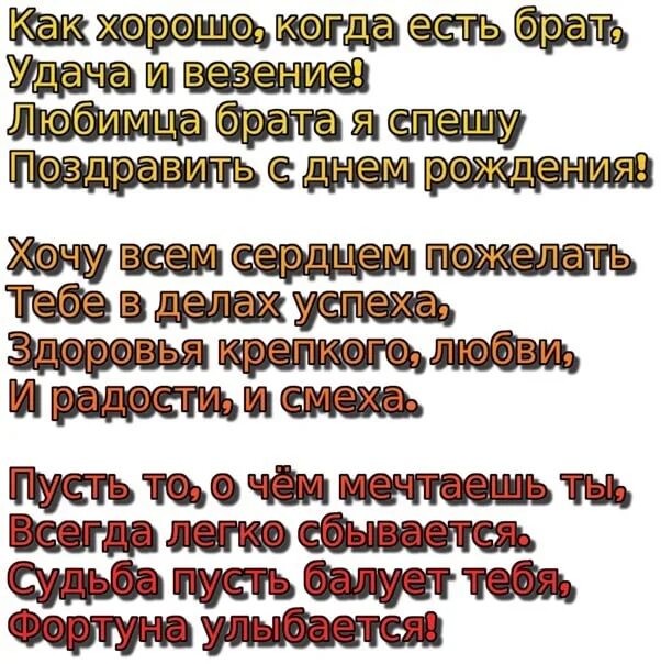 Поздравления брату с днем сыновей. Поздравления с днём рождения сына взрослого. Поздравление взрослому сыну. Поздравления с днём рождения взрлслого сына. Поздравления с днём рождения взрослому сыну от мамы.