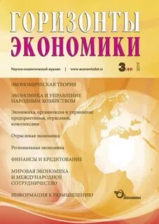 Научно аналитический
