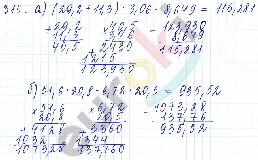 Математика 5 класс Чесноков. Математика 5 класс чесноков 2021 год