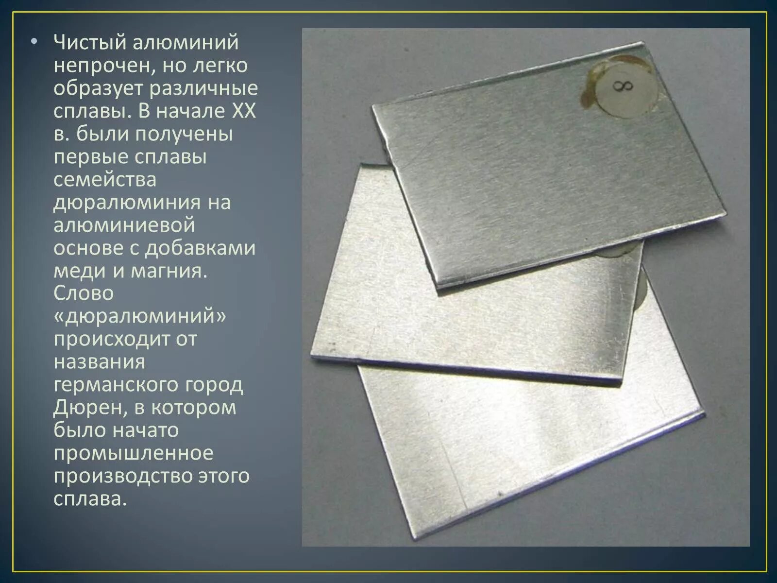 Дюралюминий вещество. Пруток д16т пп кр. Дюралюминий вещество. Изделия из алюминия. Дюралевый круг д16т.