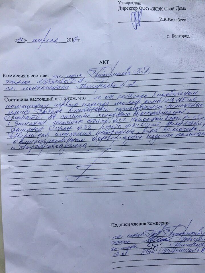 жэк 39. жэк 39. жэк 39. жэу ново-савиновского района. жэк 17 калининград.