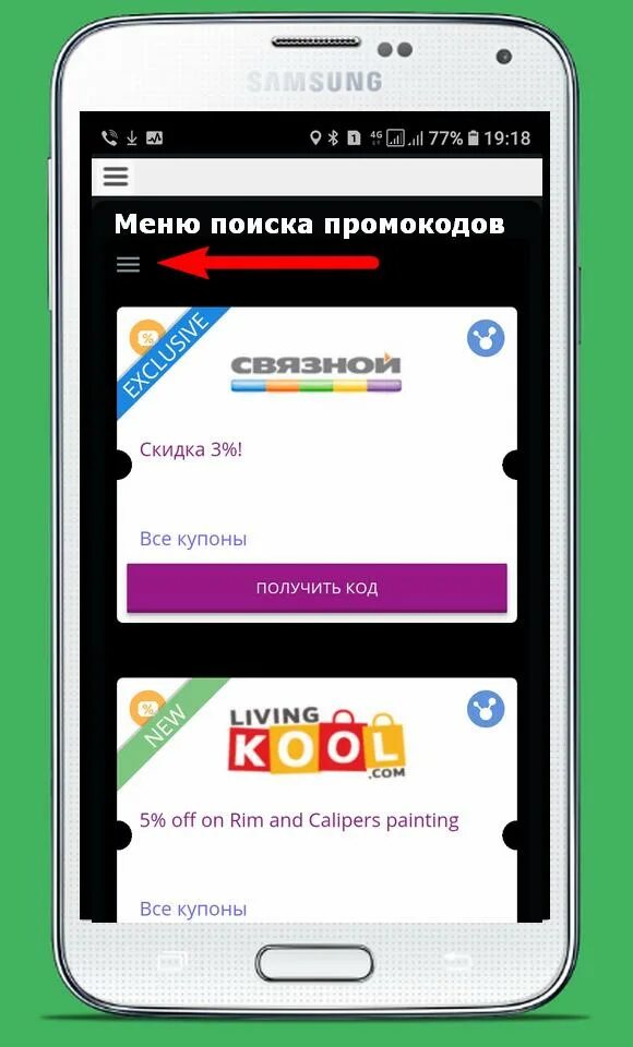 Интернет магазин Android. Промокоды ВВ. GC промокод. Промокоды ZLOYMAN Store. Аватар бесплатные промокоды