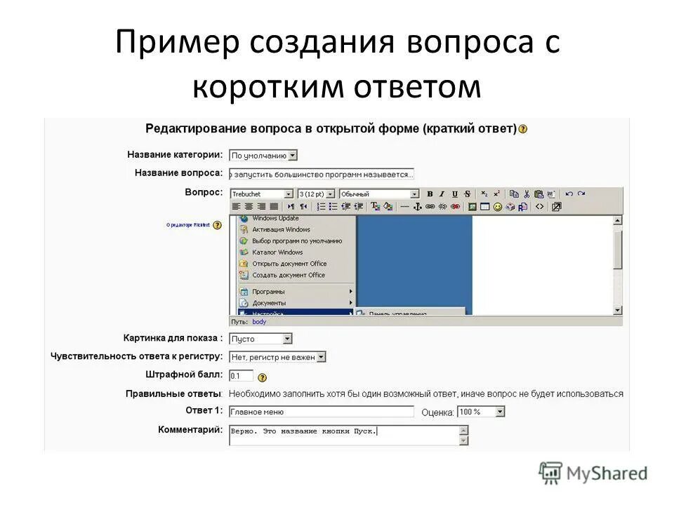 Создать пример. Создать сайт примеры. сайт для примера создания. создание образца. разработка приложений вопросы.