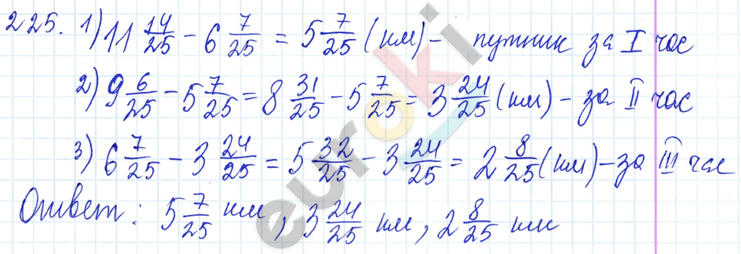 Математика 5 класс номер 225. Математика 5 класс страница 225 номер 125.