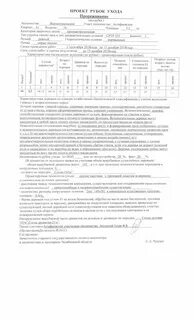 Проект рубок