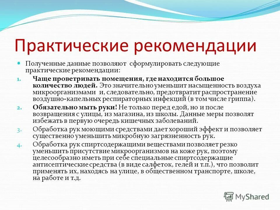 исследовательско практическая