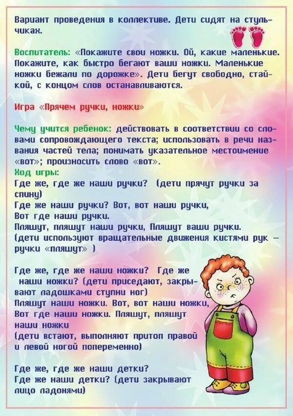 Тема недели человек. Тематическая неделя в средней группе я человек. Лексическая тема человек старшая группа. Тематическая неделя в средней группе я человек. Тема недели день защиты детей старшая группа.