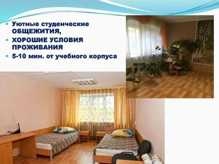 Право проживания в общежитии