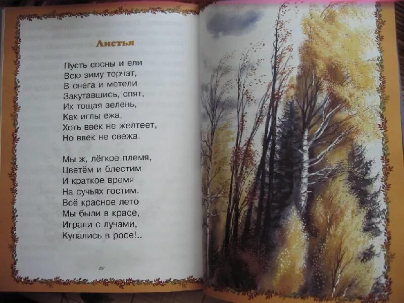 Стих пусть сосны ели всю зиму торчат. Стихи ушинского. стихи к д ушинского. стихи ушинского для детей. к д ушинский стихи.