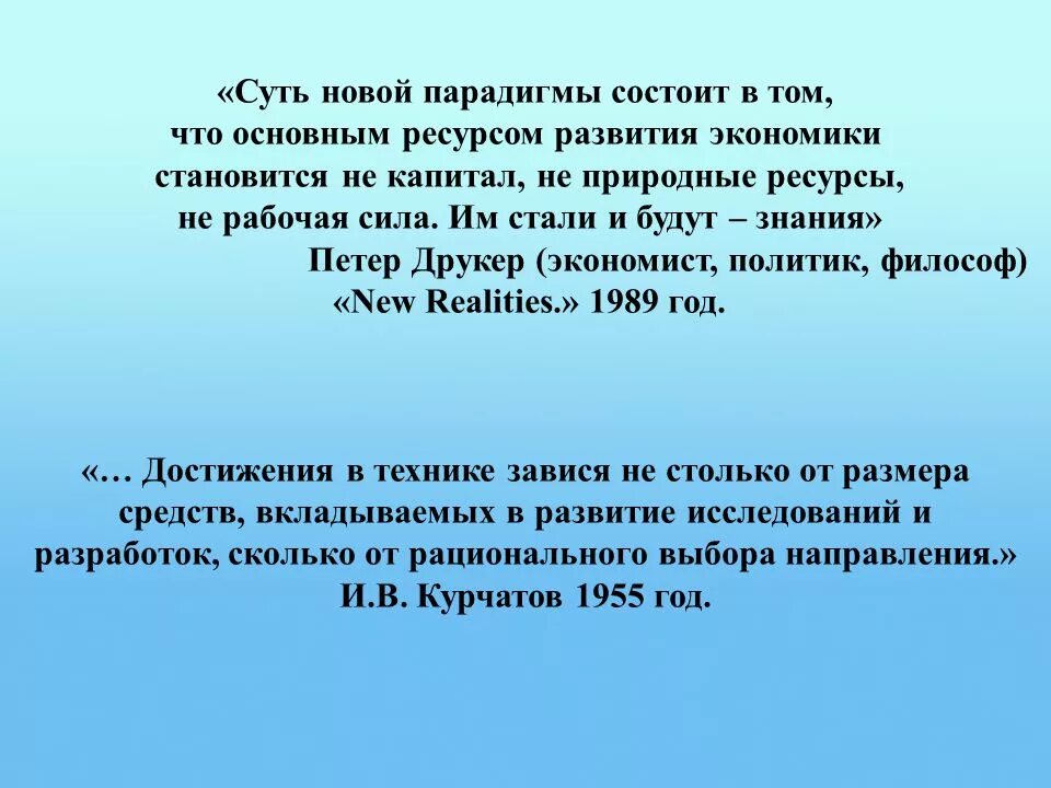 Парадигма это простыми словами. Парадигма пример. Эзотерическая парадигма. Морфологическая парадигма. Парадигма состоит.