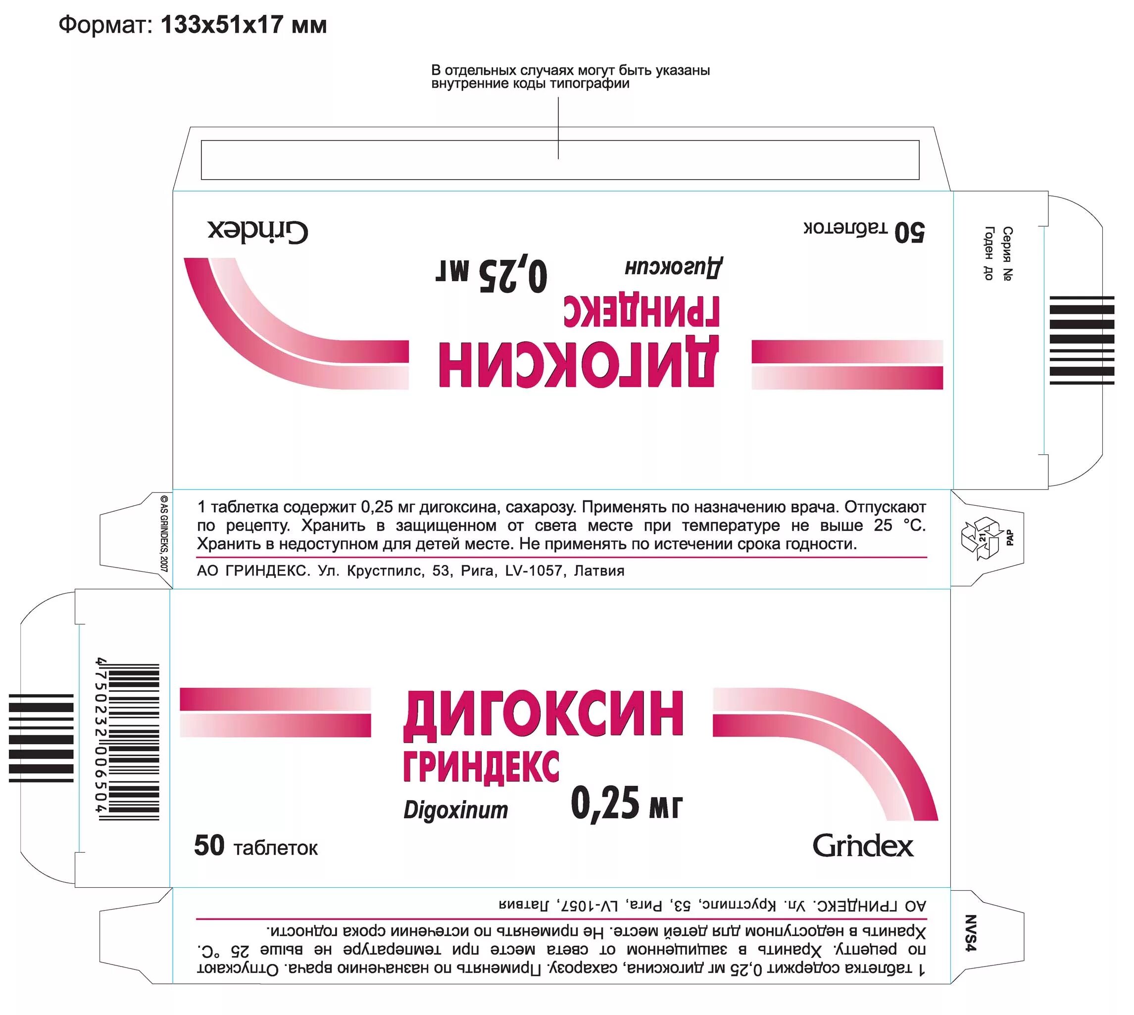 Дигоксин таблетки показания. Дигоксин 0 00025 мг. Дигоксин Гриндекс таб 0.25мг. Дигоксин 0 25 мг МНН.