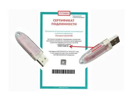 Рутокен срок действия сертификата
