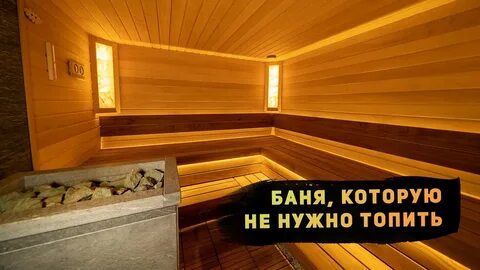 Топим баню видео