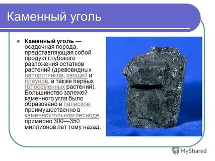 Каменная твердость black