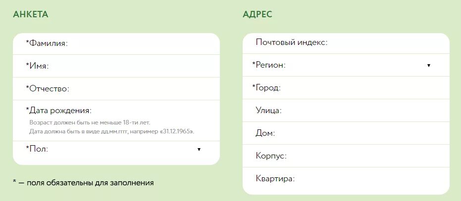 Заполнение анкеты Fix Price. Заполнение анкеты фикс прайс. Как заполнить анкету фикс прайс. Образец анкеты Fix Price. Bonus fix price ru регистрация бонусной карты