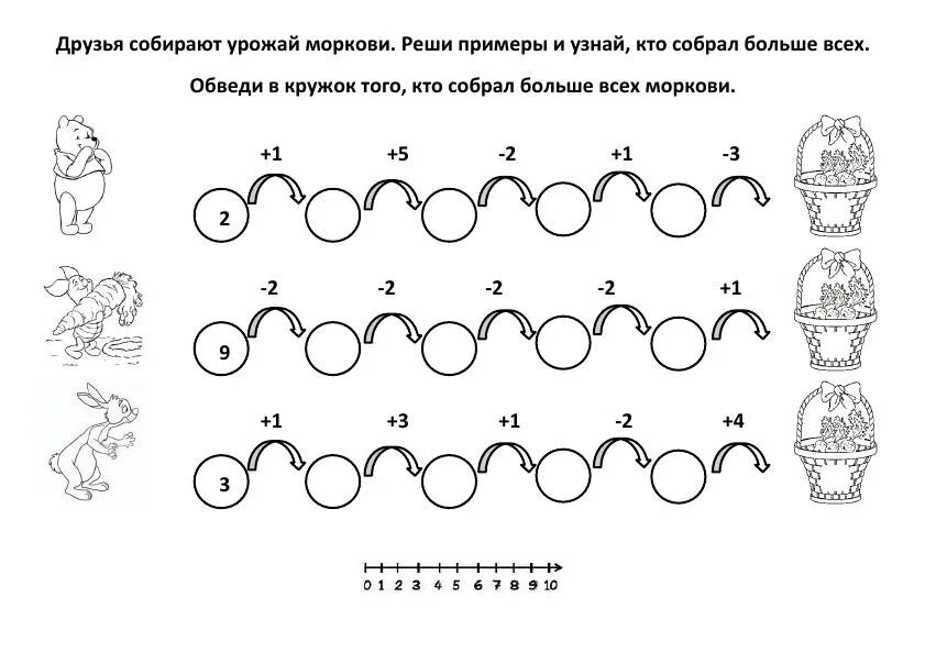 Змейка 1 класс. Задания для 1 класса по математике Цепочки примеров. Математика 1 класс примеры цепочкой до 10. Цепочка 1 класс математика в пределах 10. Решение математика 1 класс примеры цепочка.