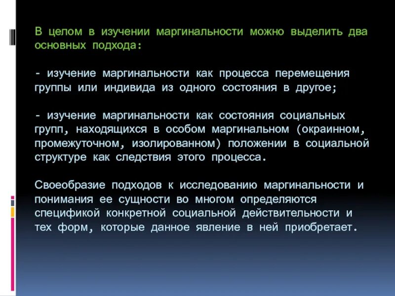 Особенности движения группы