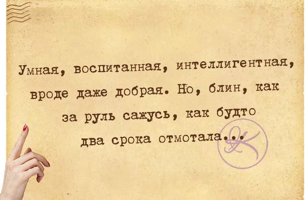 Раз пришел значит. Фразы про чувство вины. Чувство вины цитаты. Афоризмы о чувстве вины. Чувство вины прикол.