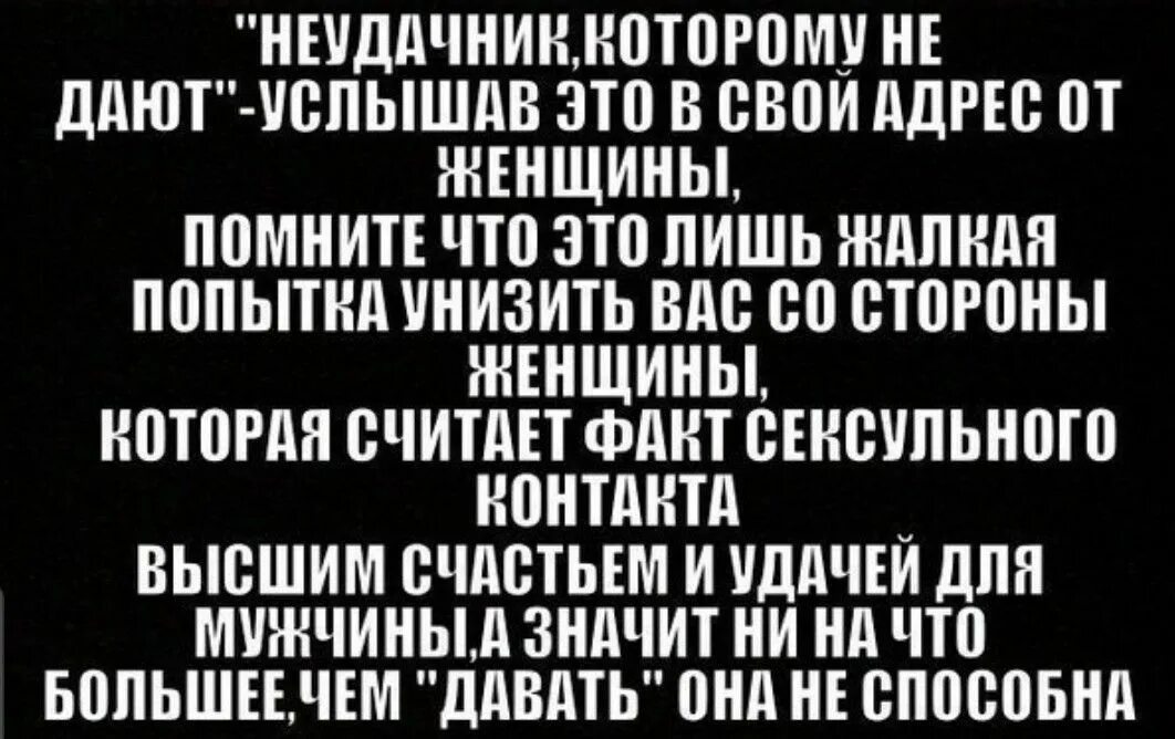 Жалкая попытка. Цитаты про неудачников. Высказывания о неудачниках. Жалкий неудачник. Цитаты про мужчин слабаков.