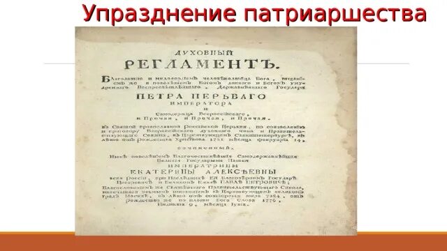 Создание, преобразование и упразднение муниципальных образований. Упразднение это. Упразднение районных. Постоянное судебное присутствие это. Порядок образования муниципального образования.