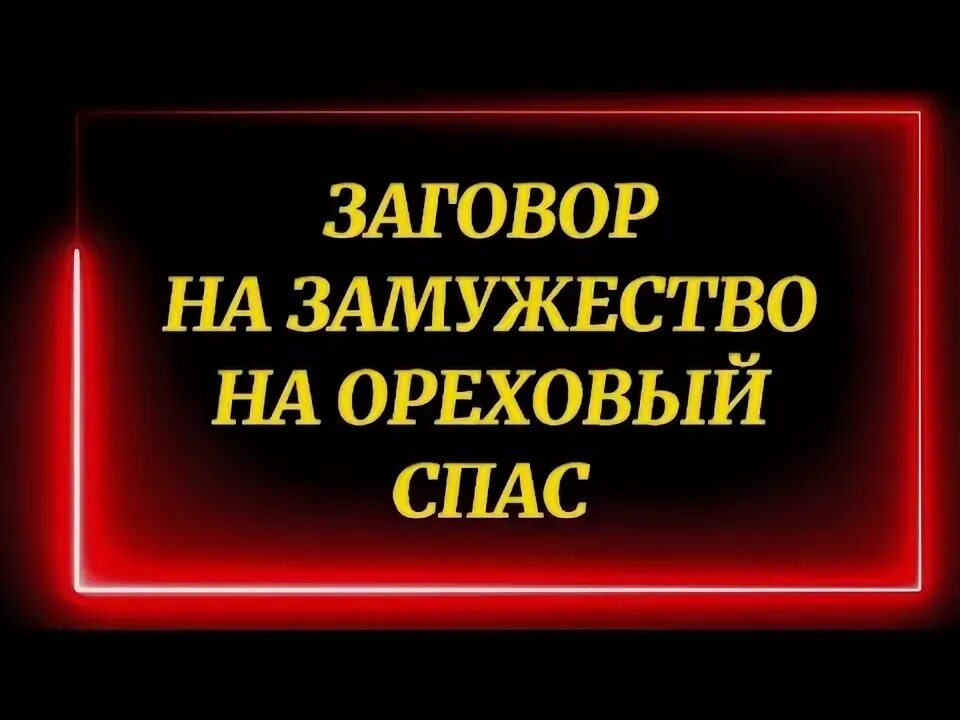 Спаси х