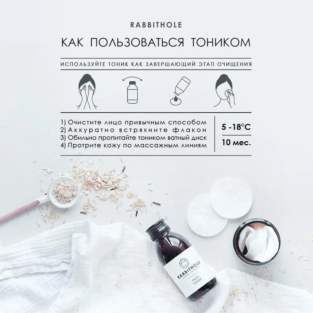 Как правильно пользоваться тоником для лица. Как использовать тоник для лица. Как наносить тоник на лицо. Как правилтноаноситт тоник