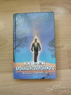 Книга феномен
