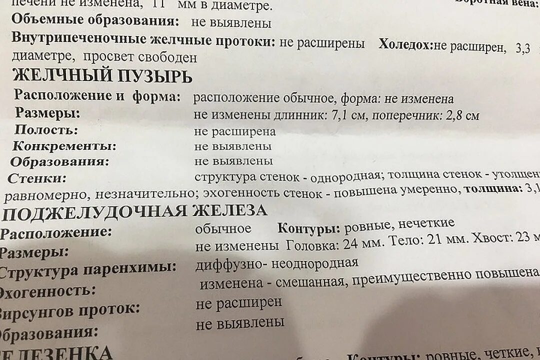 Печень диффузно неоднородная что это. Печень диффузно повышенной эхогенности. Эхогенность печени повышена диффузно однородная. Эхоструктура печени однородная. Эхогенность смешанная печени что это.