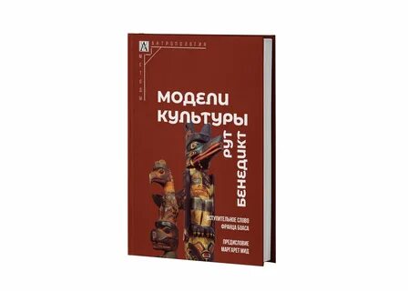 Модели культур