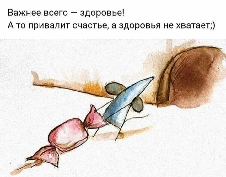Счастье есть ошибка