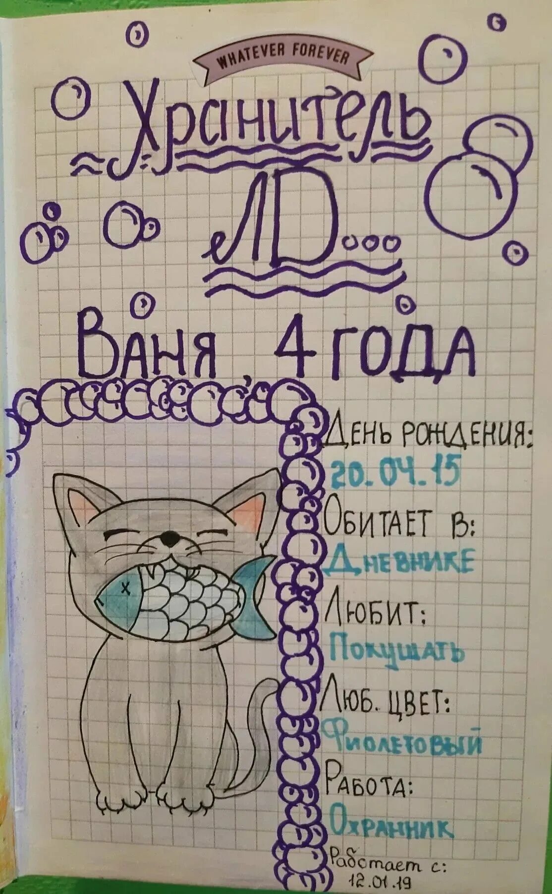Идеи для личного дневника. Идеи для личного дне в нтк. Идеи для личного дне в нтк. Классные идеи для рисунков. Идемдля личного дневника.
