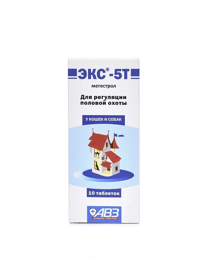 Авз экс 5. Таблетки экс 5т. Авз экс 5. Авз экс 5. Авз экс 5.