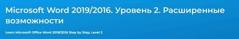 Специалист уровень 2