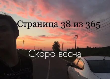 365 новое каждый
