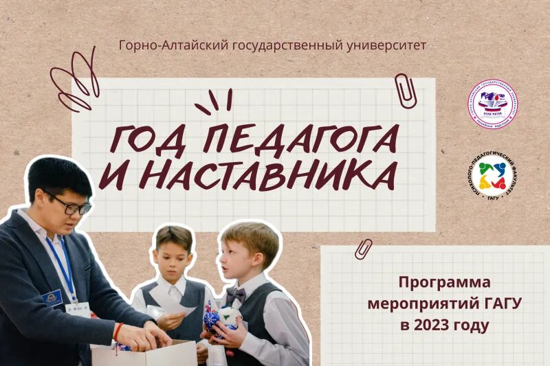 Представление учителя на конкурс учитель года. Символ учитель года пеликан. Ксения воронина саров учитель. Ксения воронина саров. Учитель года программа.