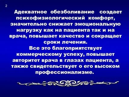 Адекватное время