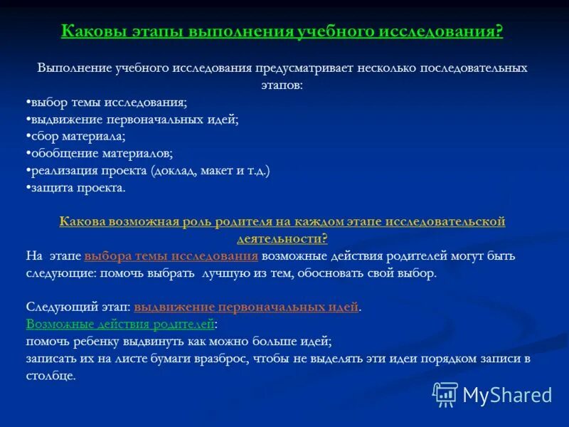 какова последовательность этапов моделирования?. каковы этапы собрания. этапы работы над проэкт ом. каковы были этапы. каковы были этапы.