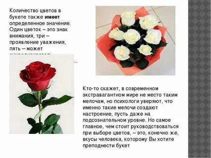 Что значит букет