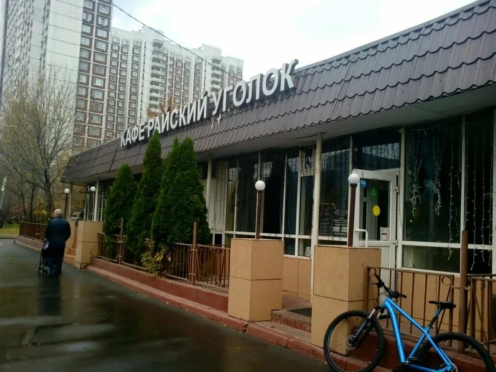 Улица пришвина дом 13. Ул пришвина 17. Пришвина 17. Кафе пришвина 3б. Райский уголок ресторан солнцево.