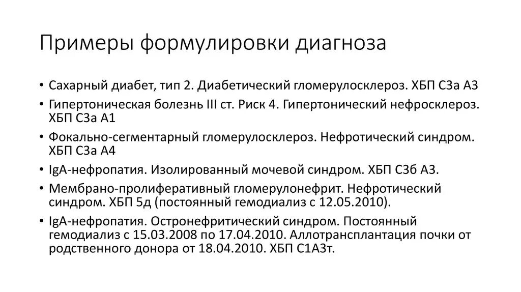 Сд формулировка: найдено 89 изображений