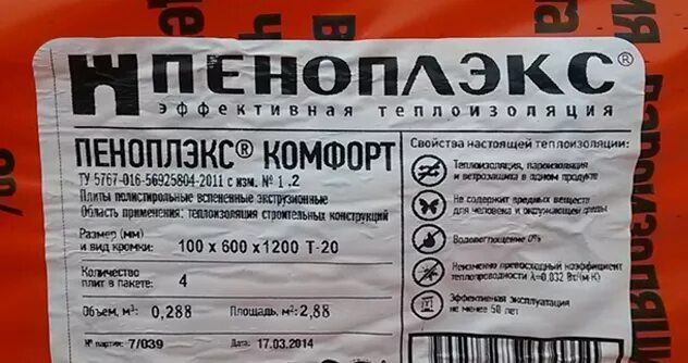 Пеноплэкс комфорт 1185х585х30мм. Кресло нота т комфорт синее хром. Пеноплэкс комфорт т15. Пеноплэкс комфорт т15. Стул комфорт-т хром/белый крокодил к/з 218.