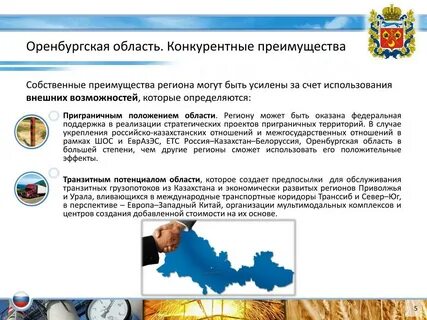 Осфр по оренбургской