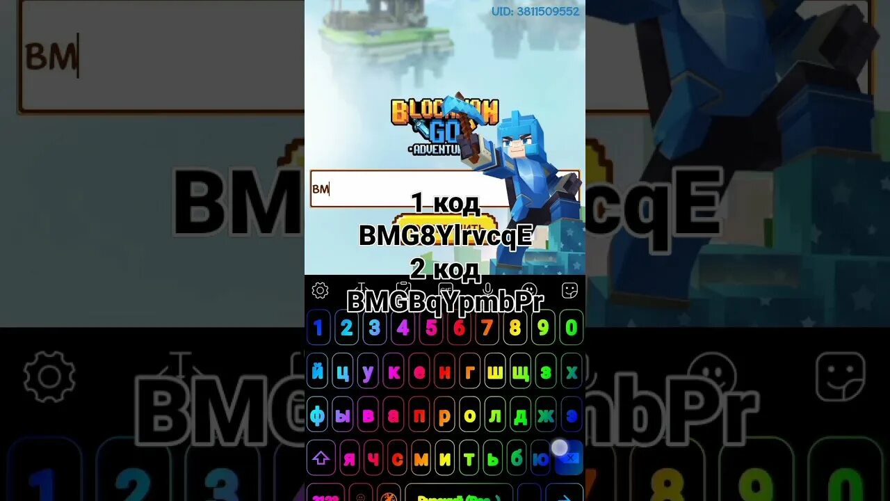Чит на blockman go