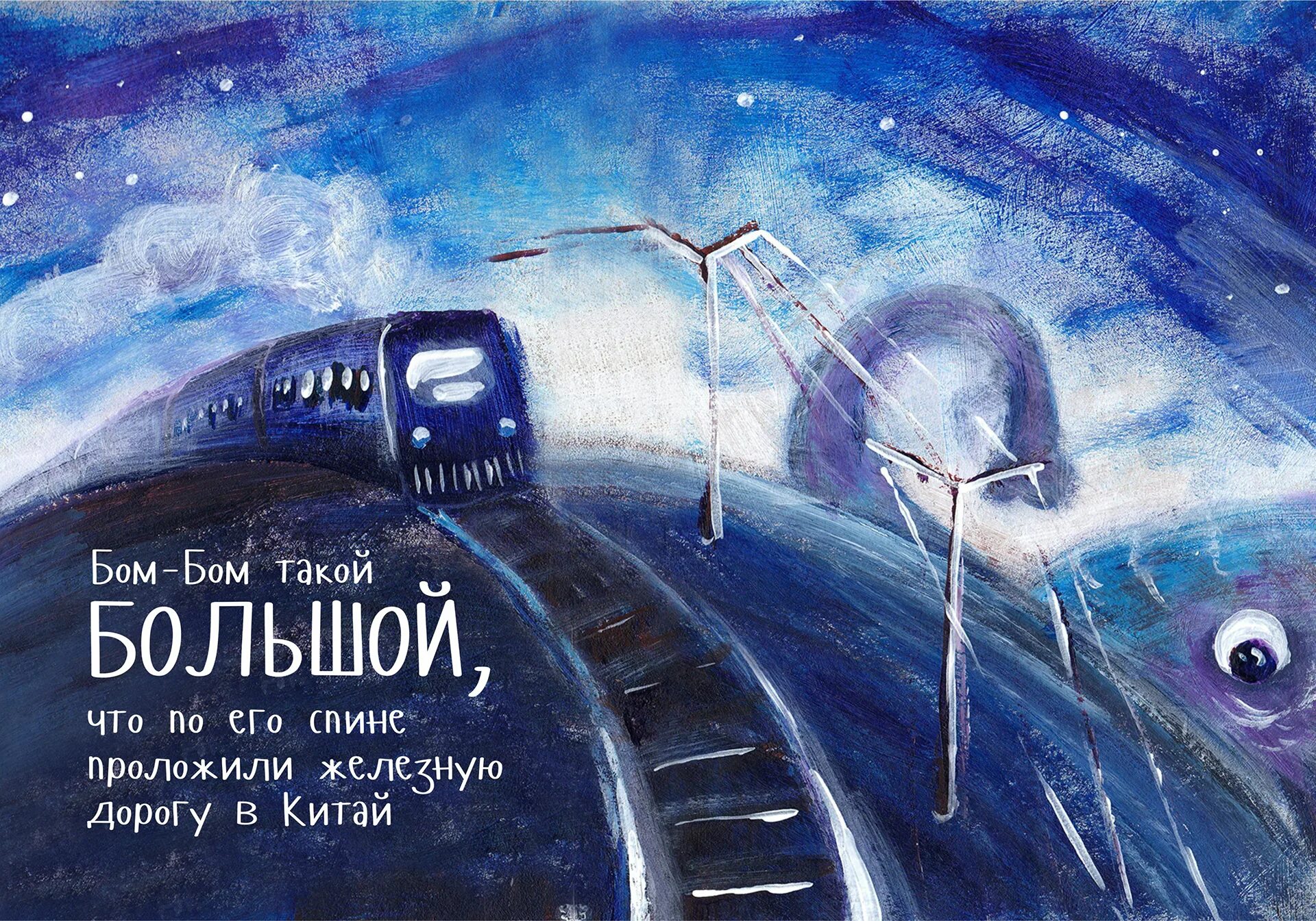 Как называется песня бом бом. Книга бом бом бом. ломаев а. &quot;бом-бом-бом&quot;. бом художник детская литература. бом бом бом открывается альбом.